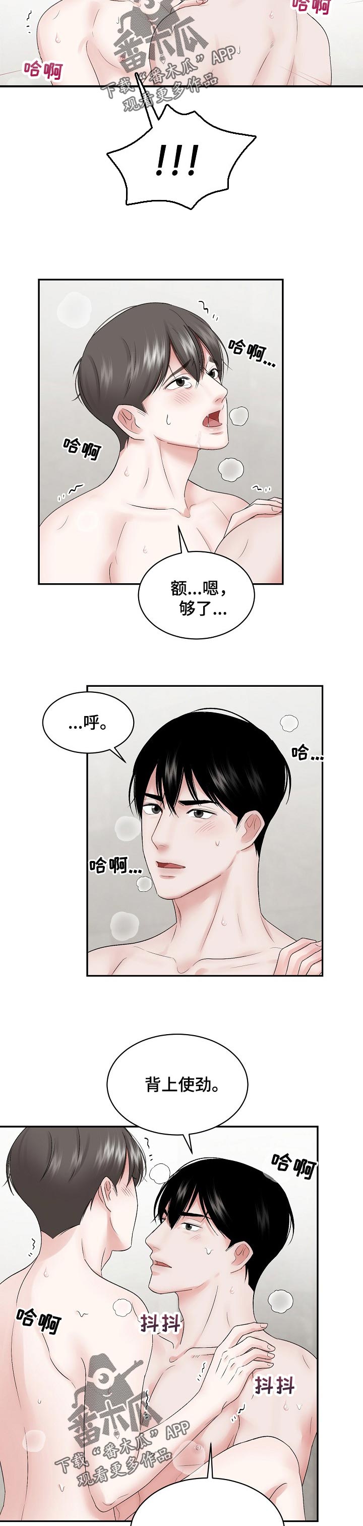 第34章：不错的人1
