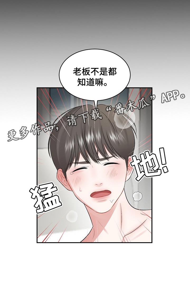 第69章：【第二季】原因不一样15