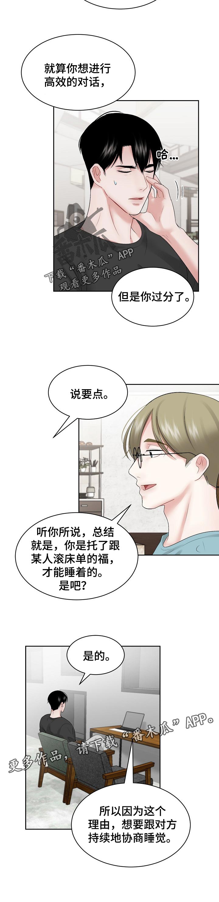 第38章：对话的方法5