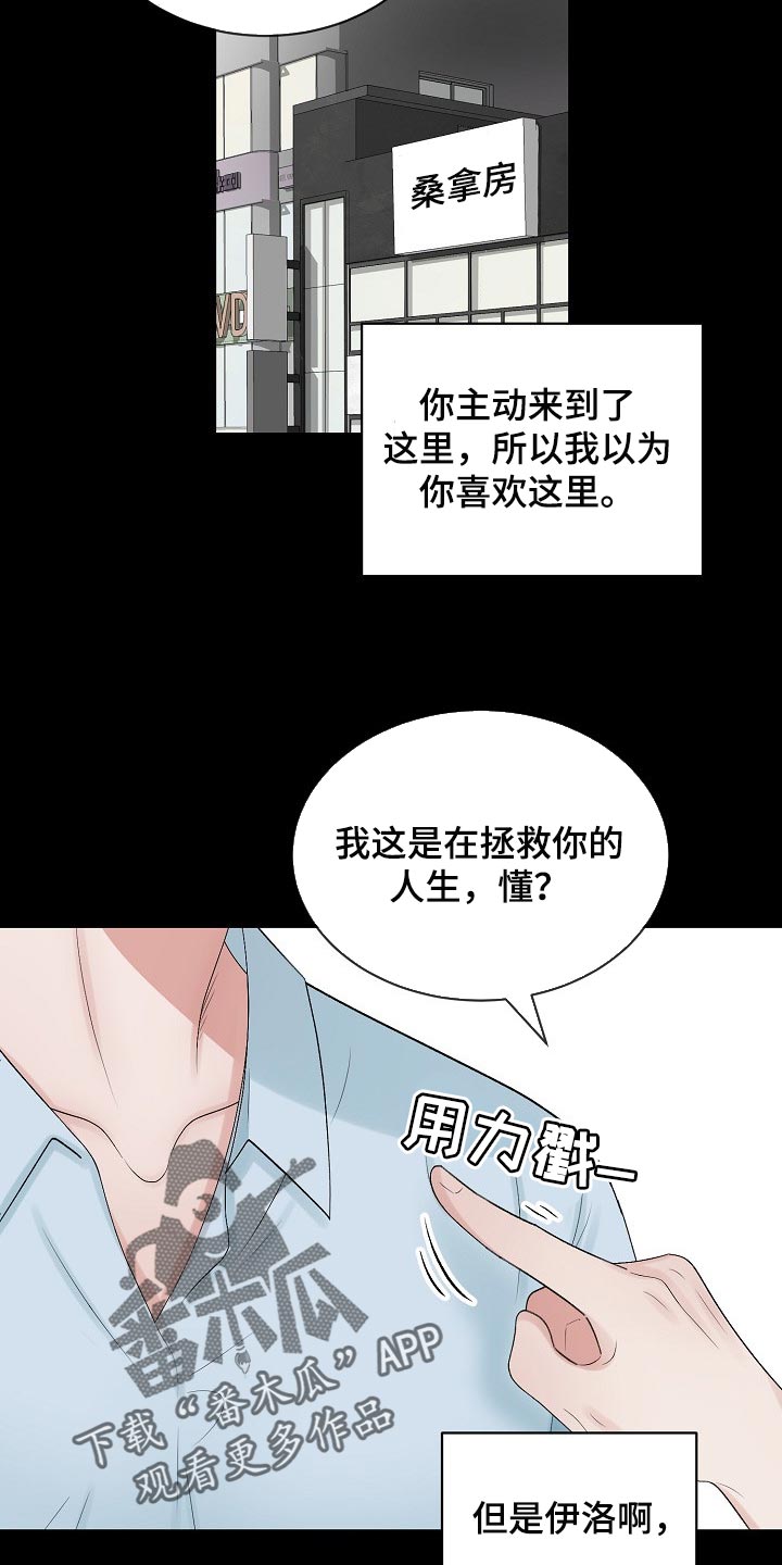 第99章：【第二季】去警局说吧5