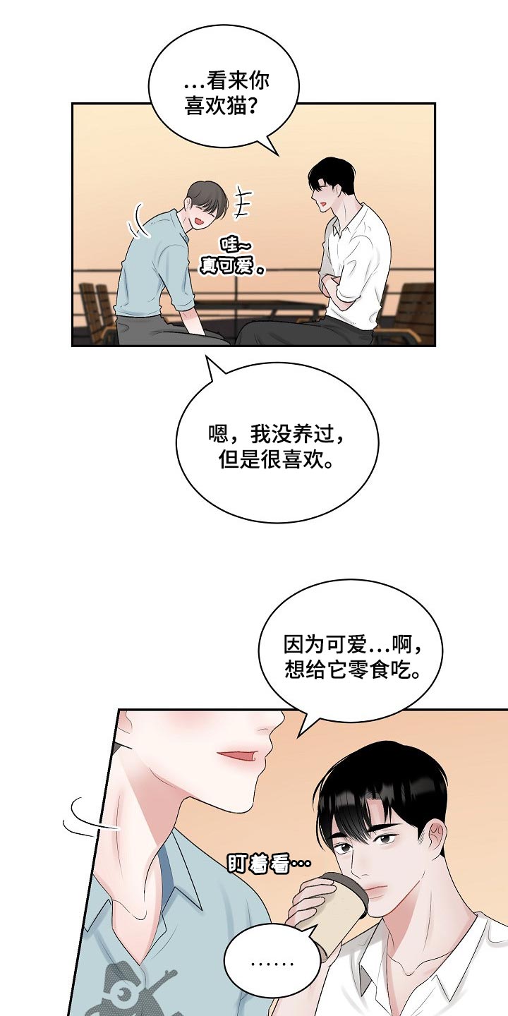 第89章：【第二季】跟我一起度过吧4