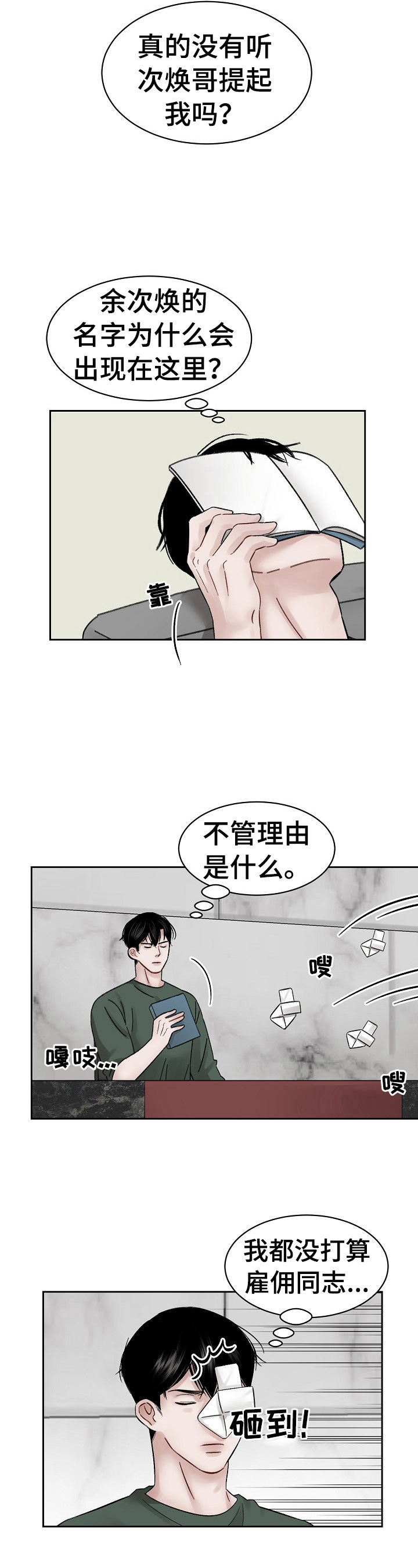 第12章：锲而不舍8