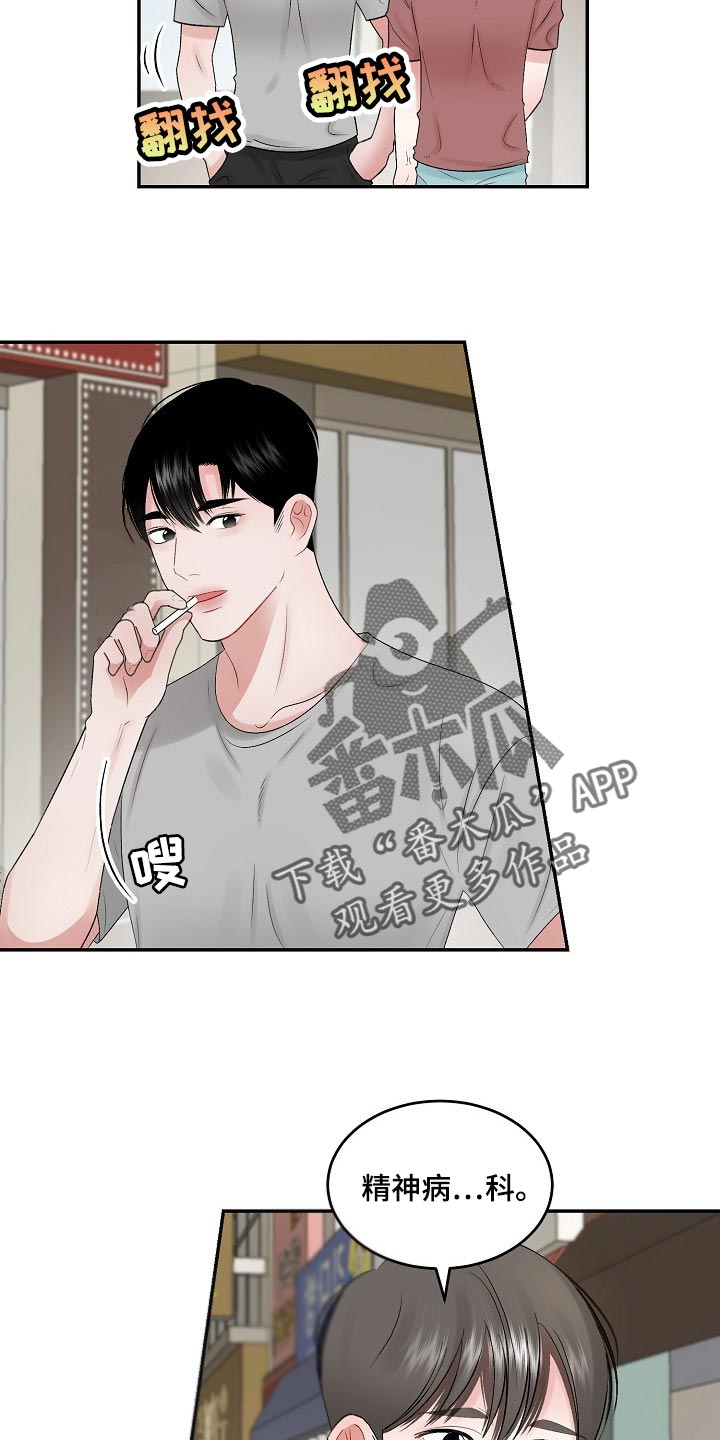 第77章：【第二季】监护人6