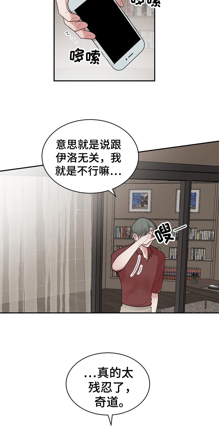 第107章：【第二季】太残忍了10