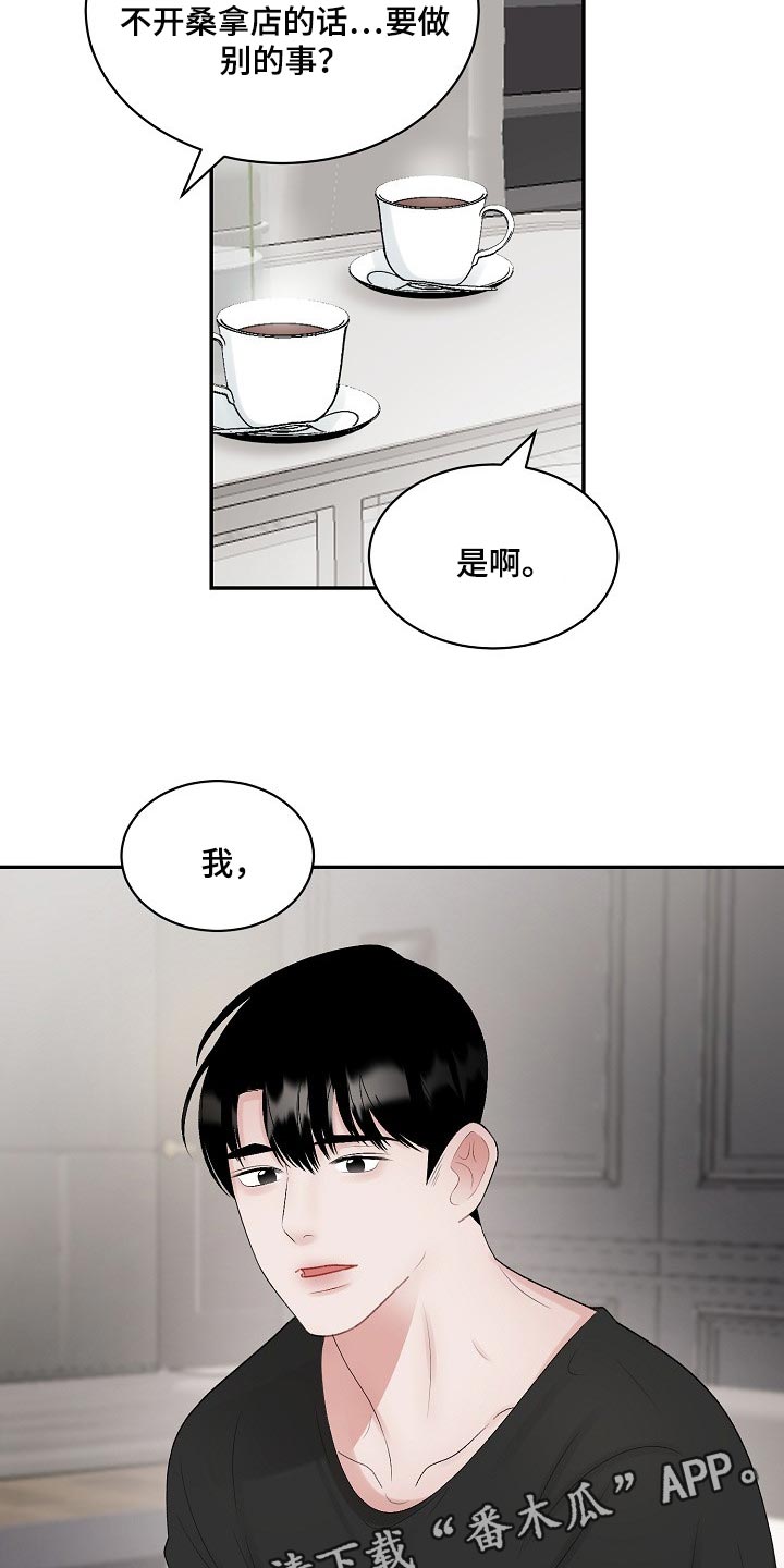 第106章：【第二季】回到美国15