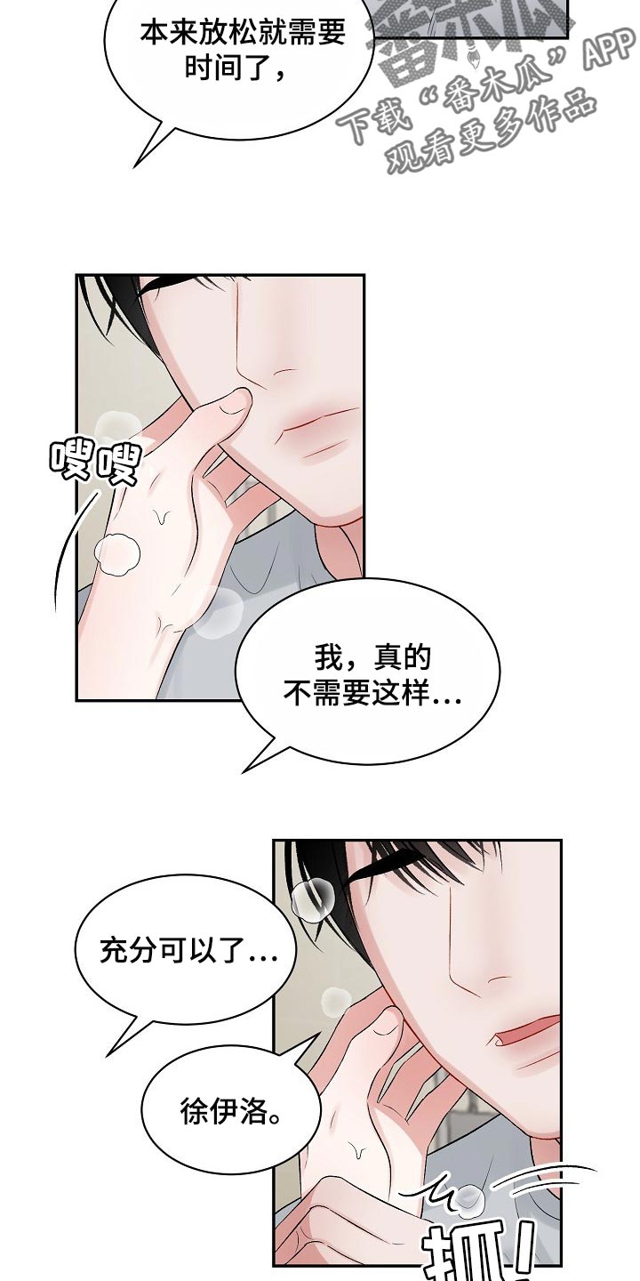 第69章：【第二季】原因不一样7