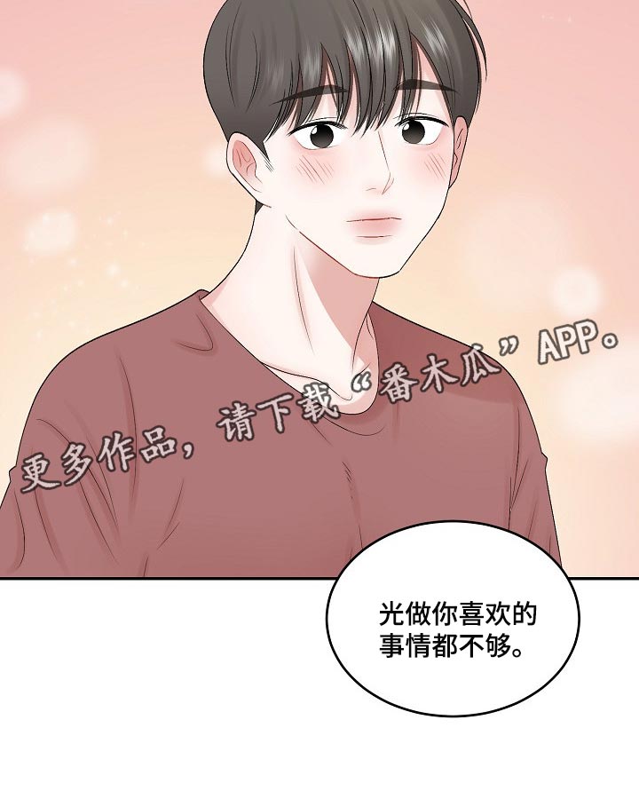 第77章：【第二季】监护人14