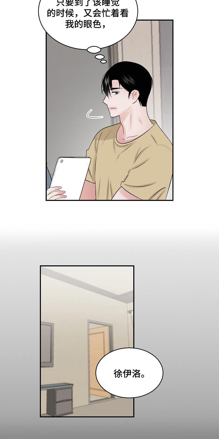 第65章：【第二季】难题8