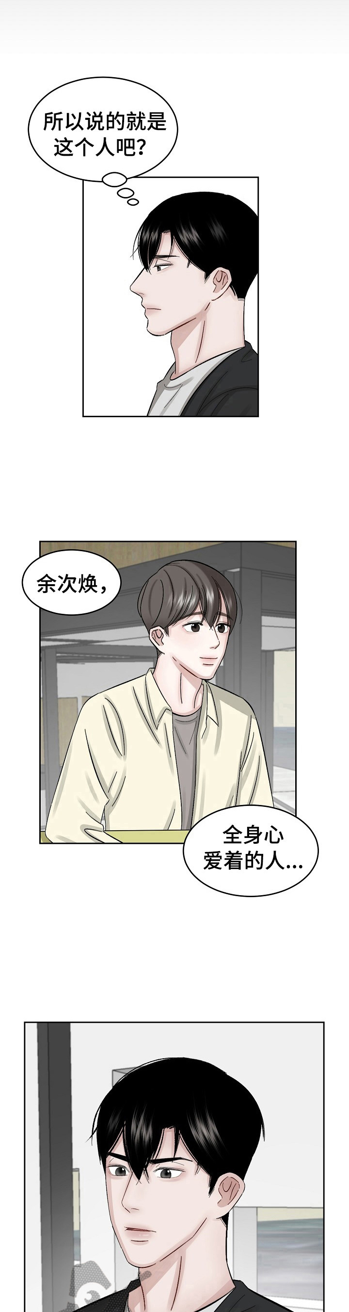 第16章：被骗了7