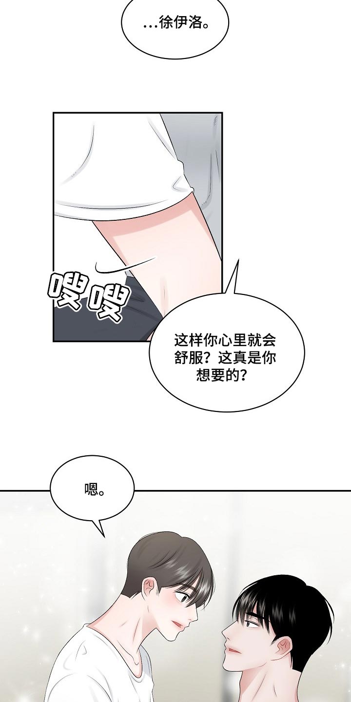 第68章：【第二季】真心的4