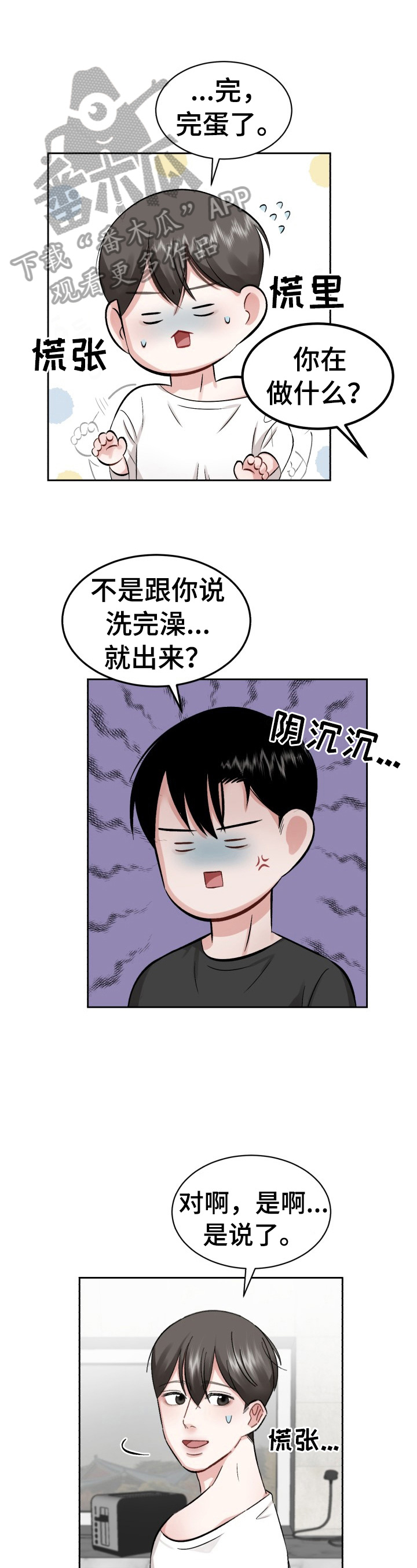 第21章：改变经营方式0