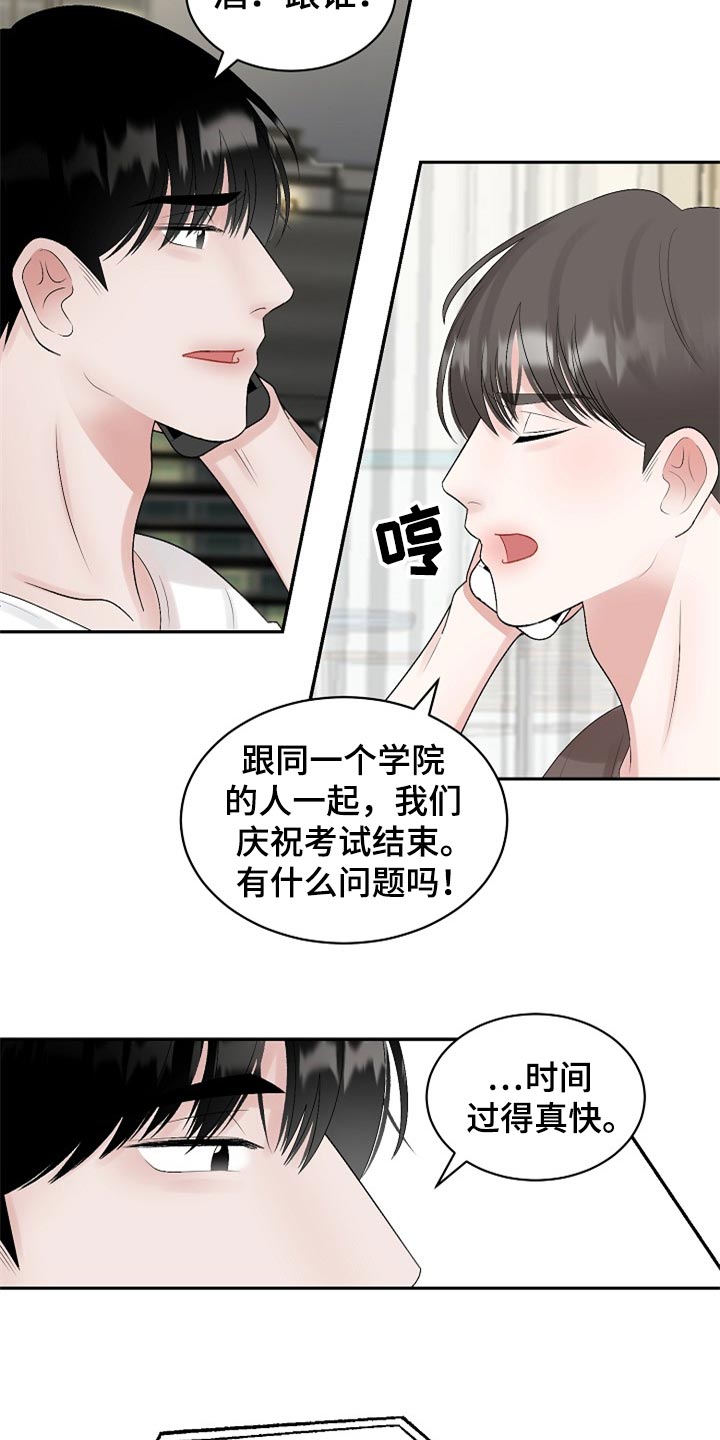 第109章：【第二季】变成更好的人14