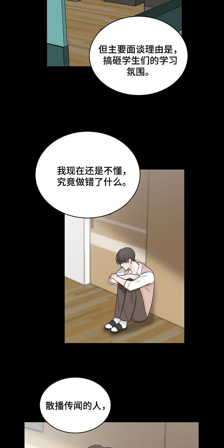 第105章：【第二季】太卑微了8