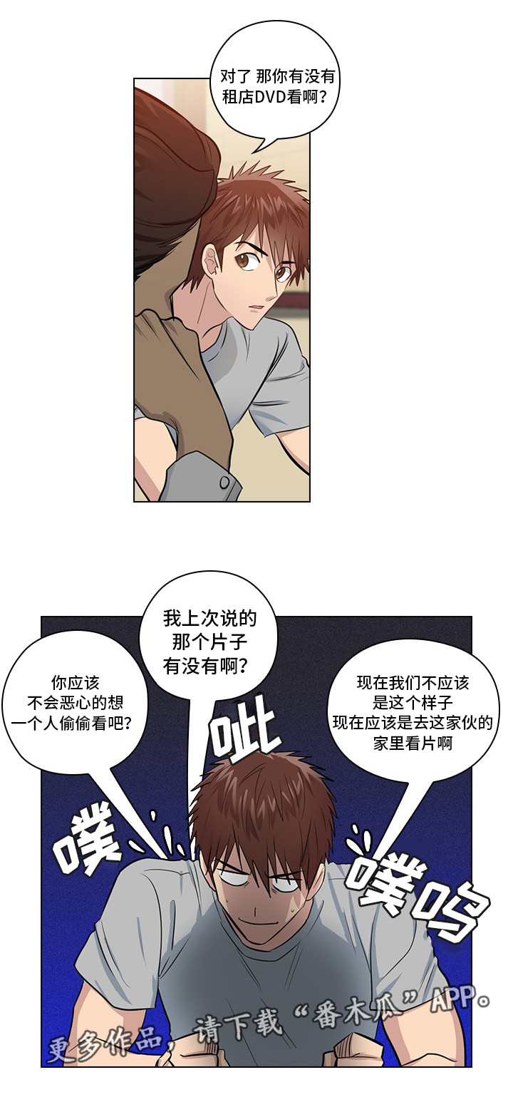 第10章：想让我发疯吗5