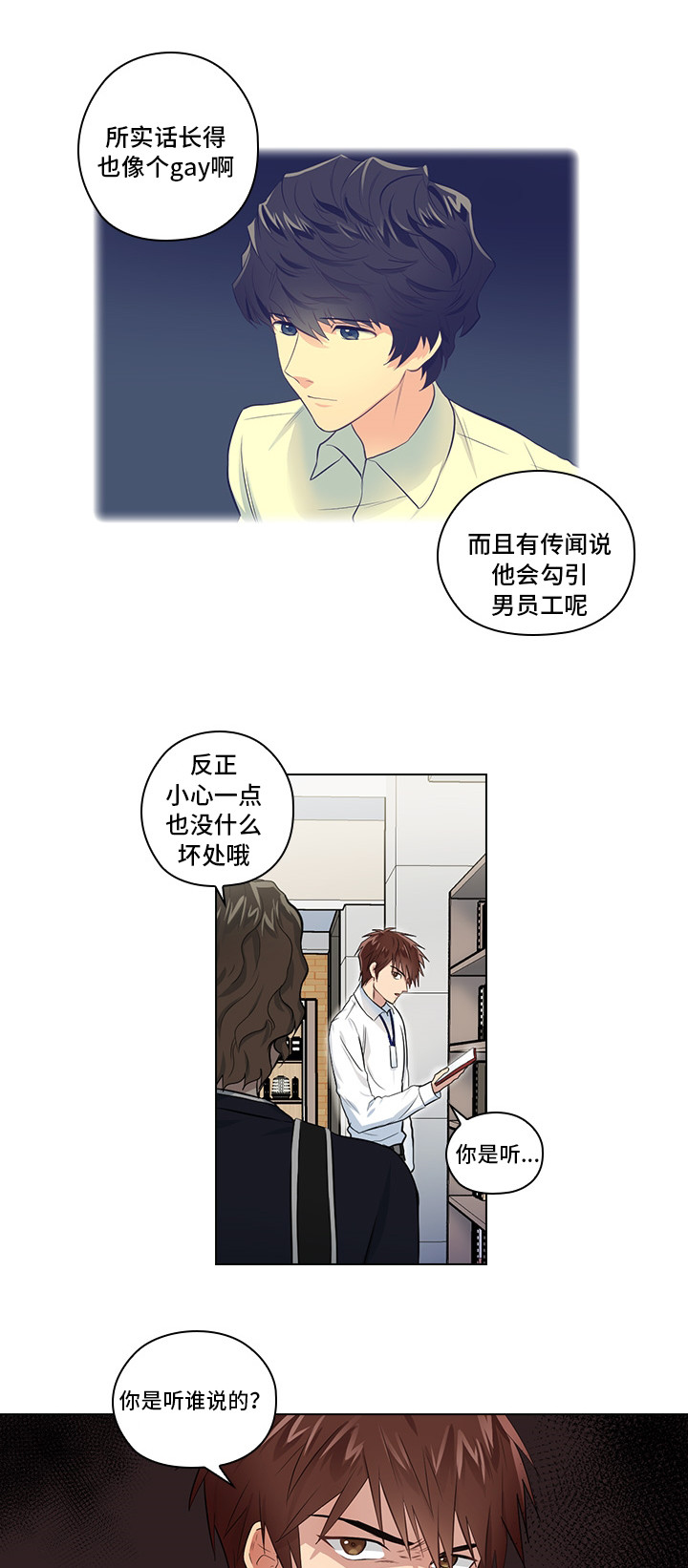 第4章：好奇6