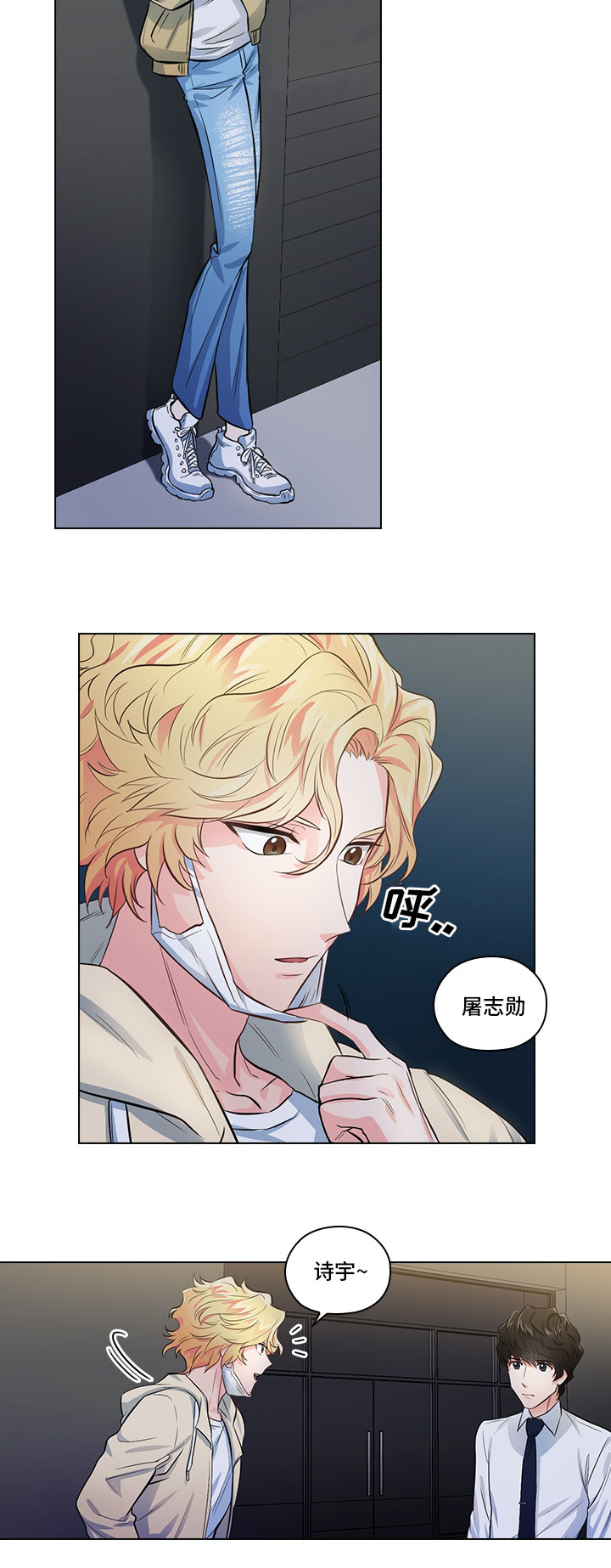 第3章：闯祸了7