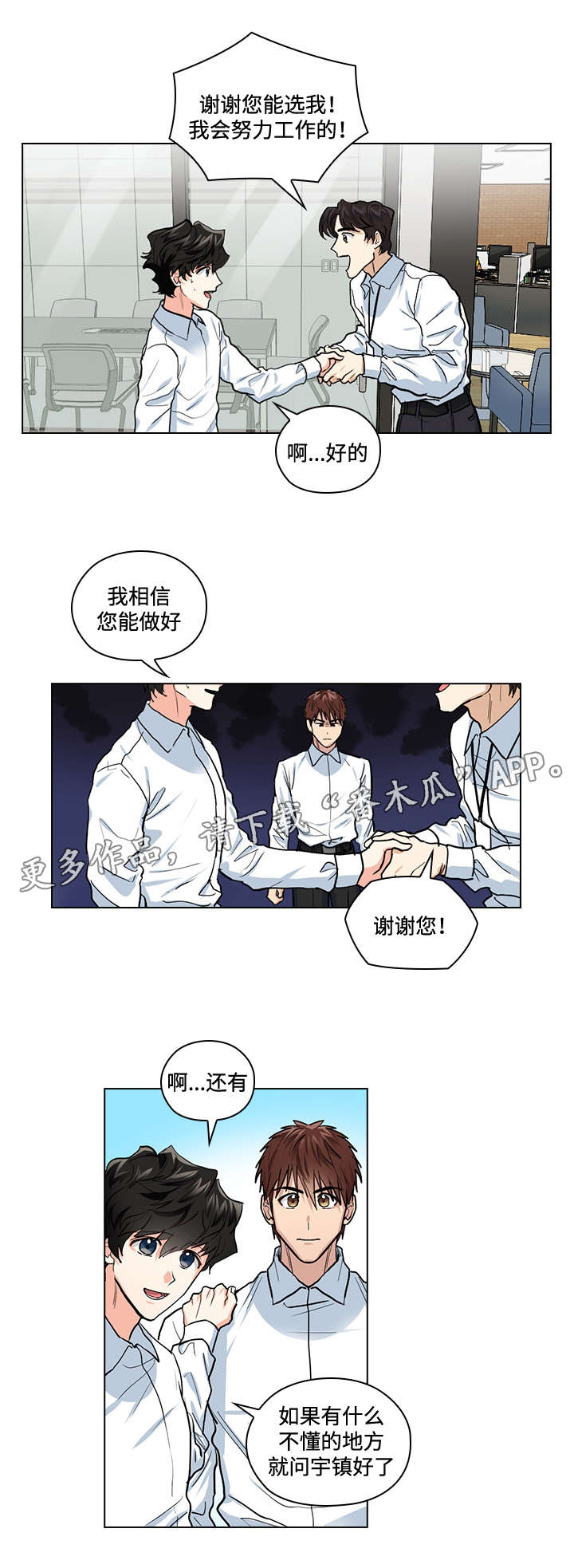 第32章：新人9