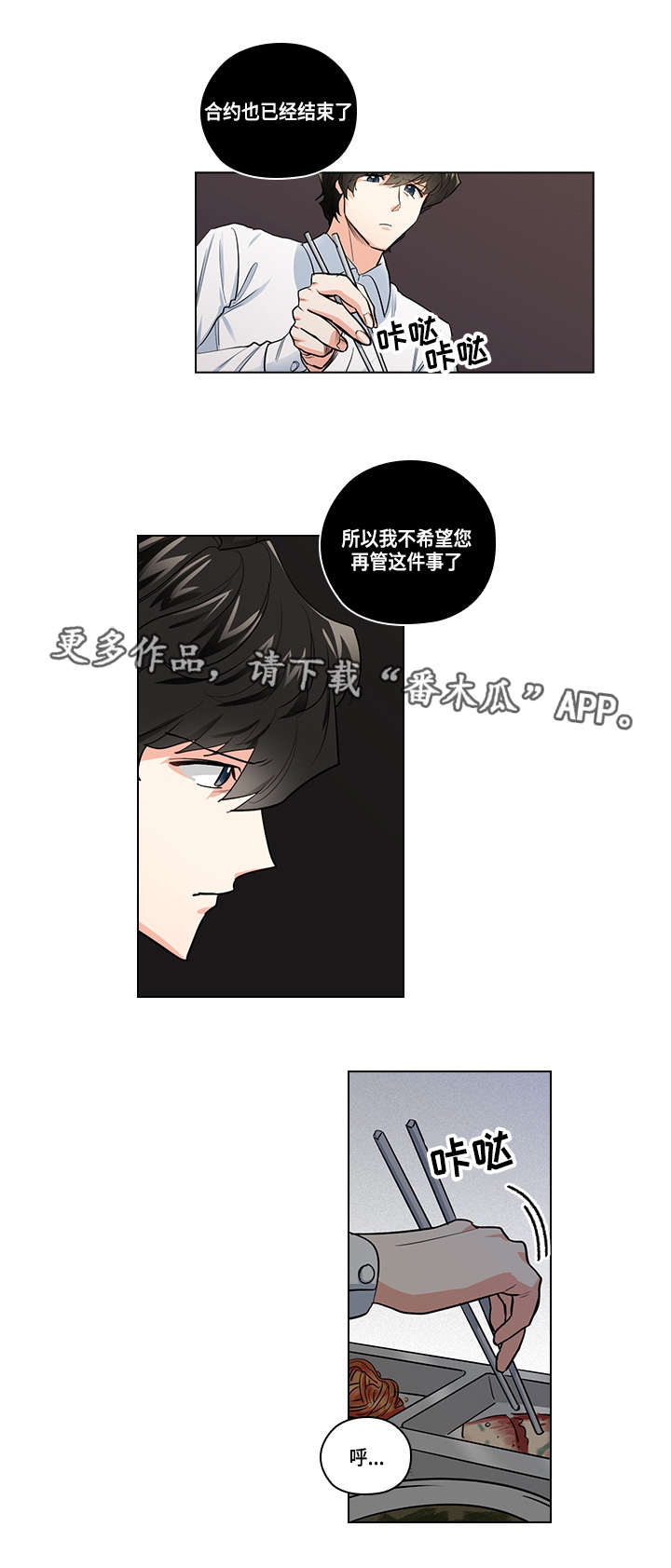 第25章：阻止5