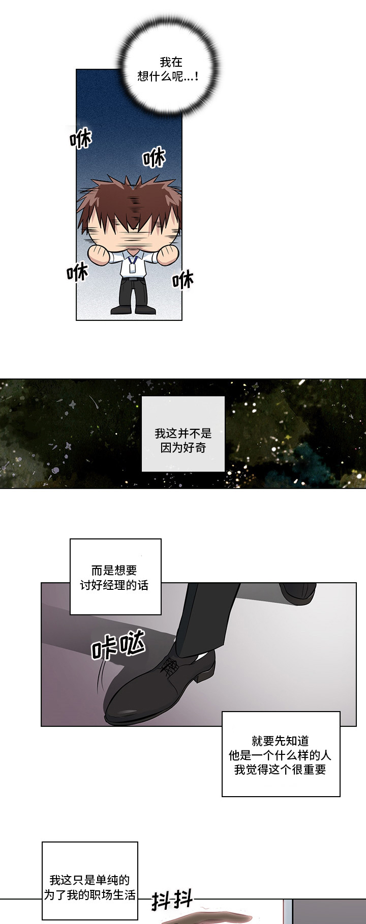 第4章：好奇9