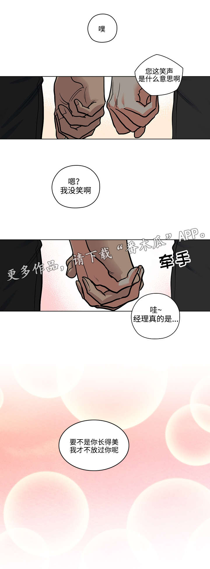 第33章：终章14
