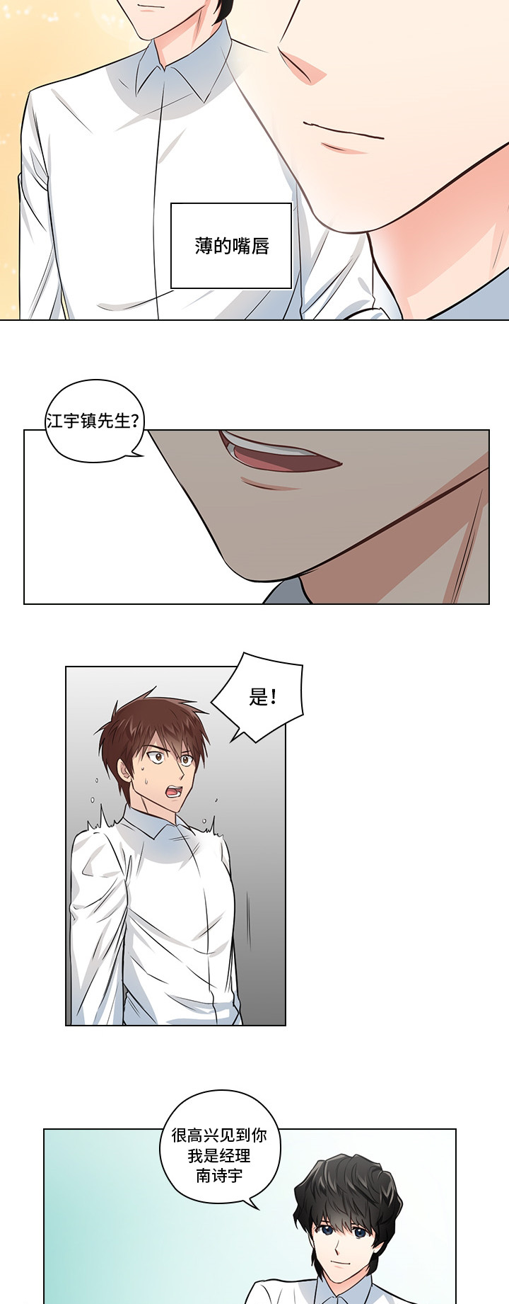 第2章：职场生活8