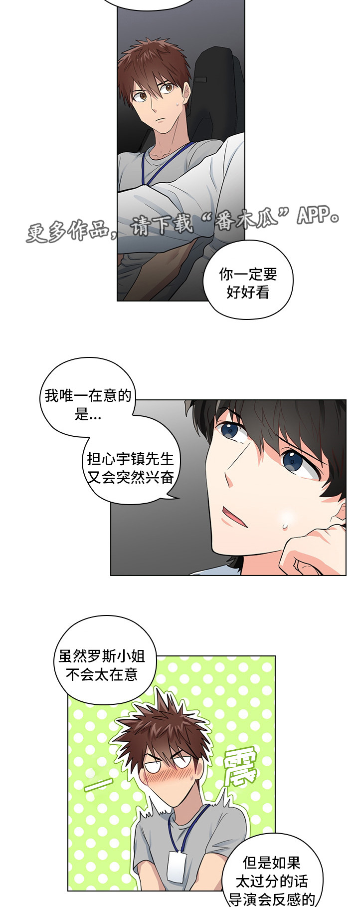 第7章：穿我的衣服17