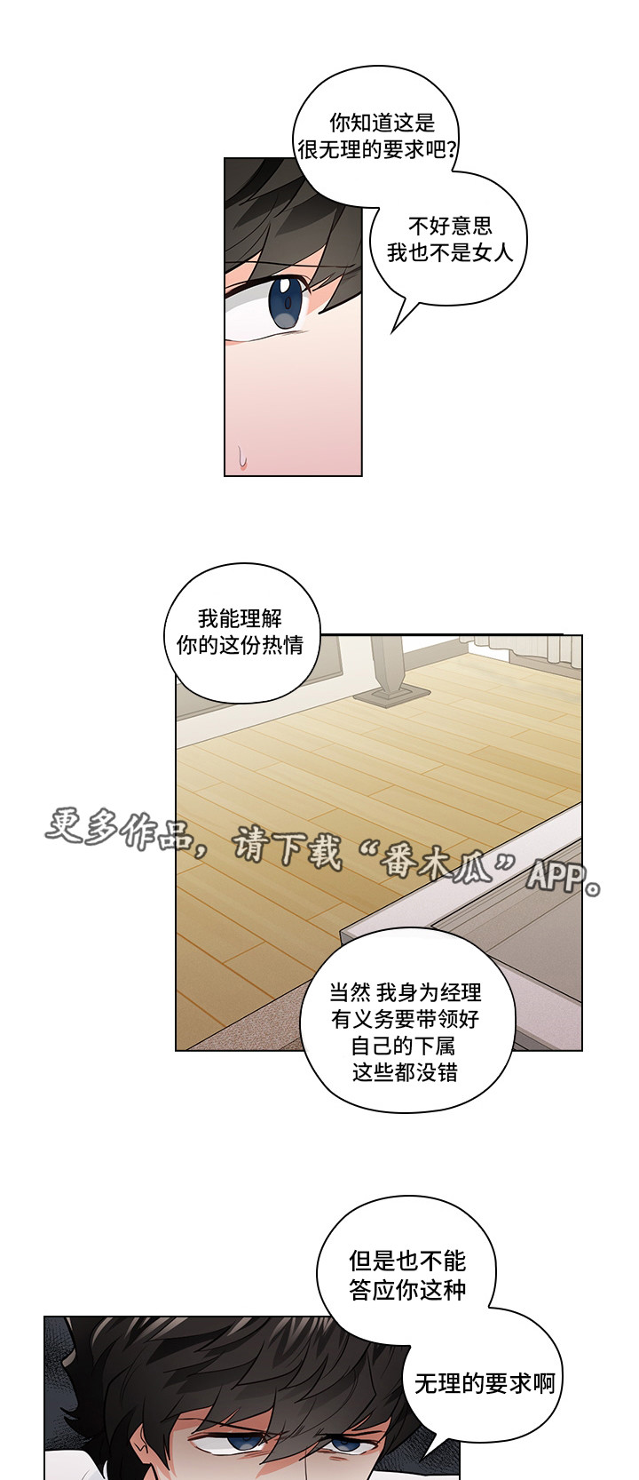 第19章：无理要求21