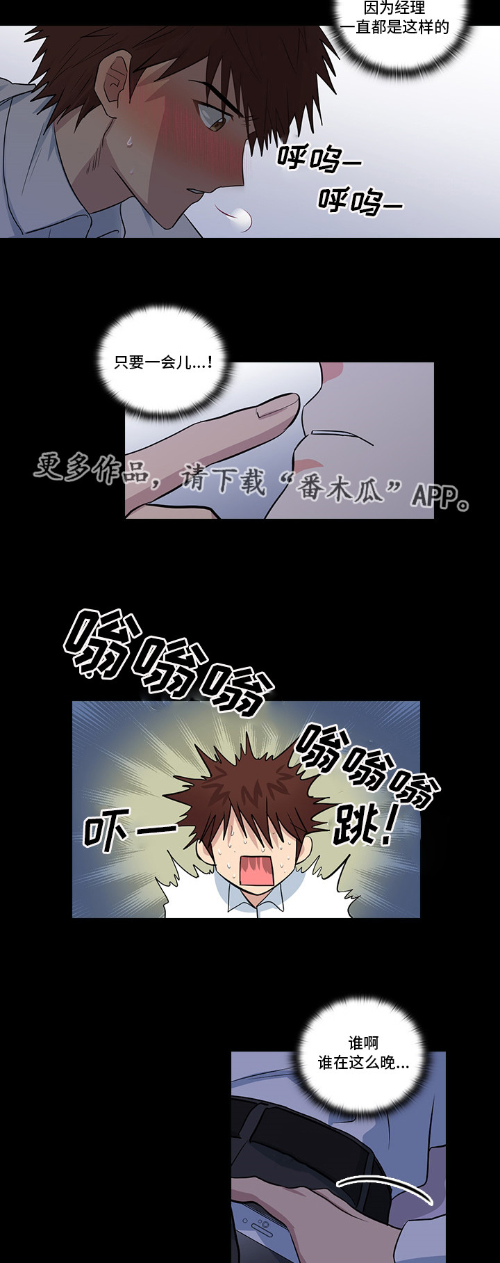 第14章：想占有他14