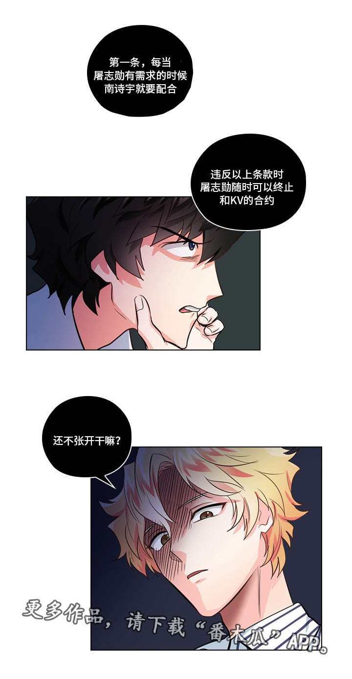 第10章：想让我发疯吗18