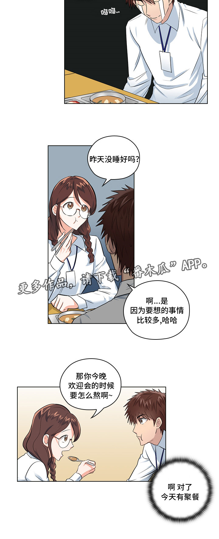 第11章：想清楚再问12