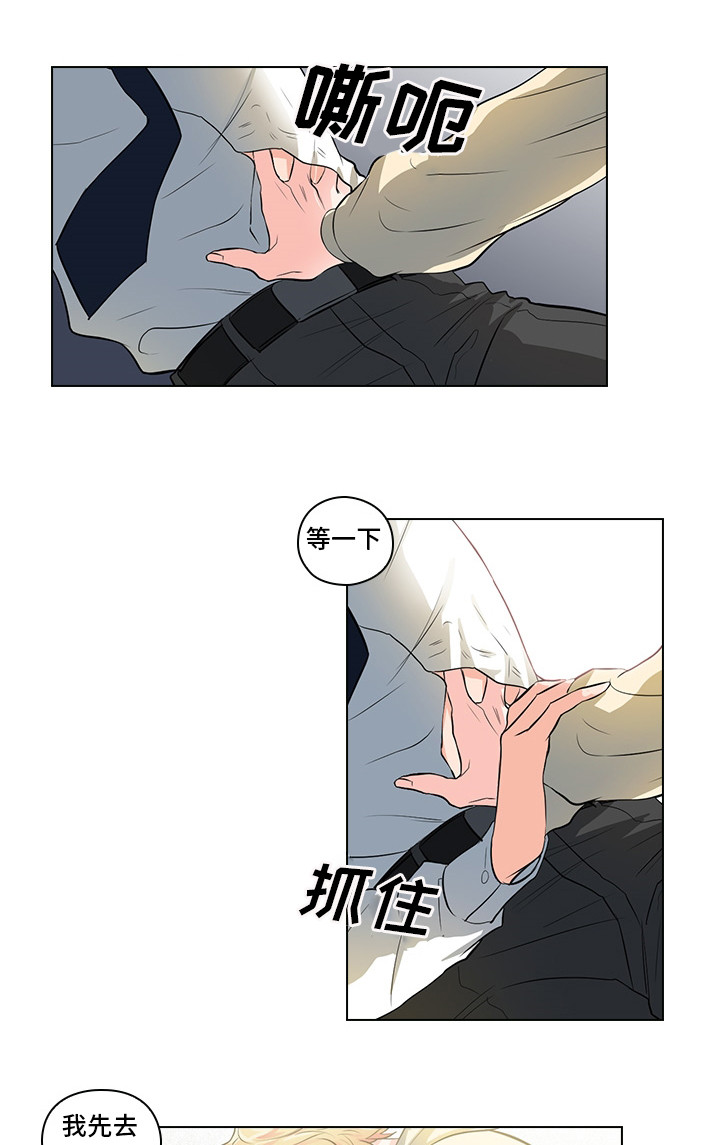 第3章：闯祸了15