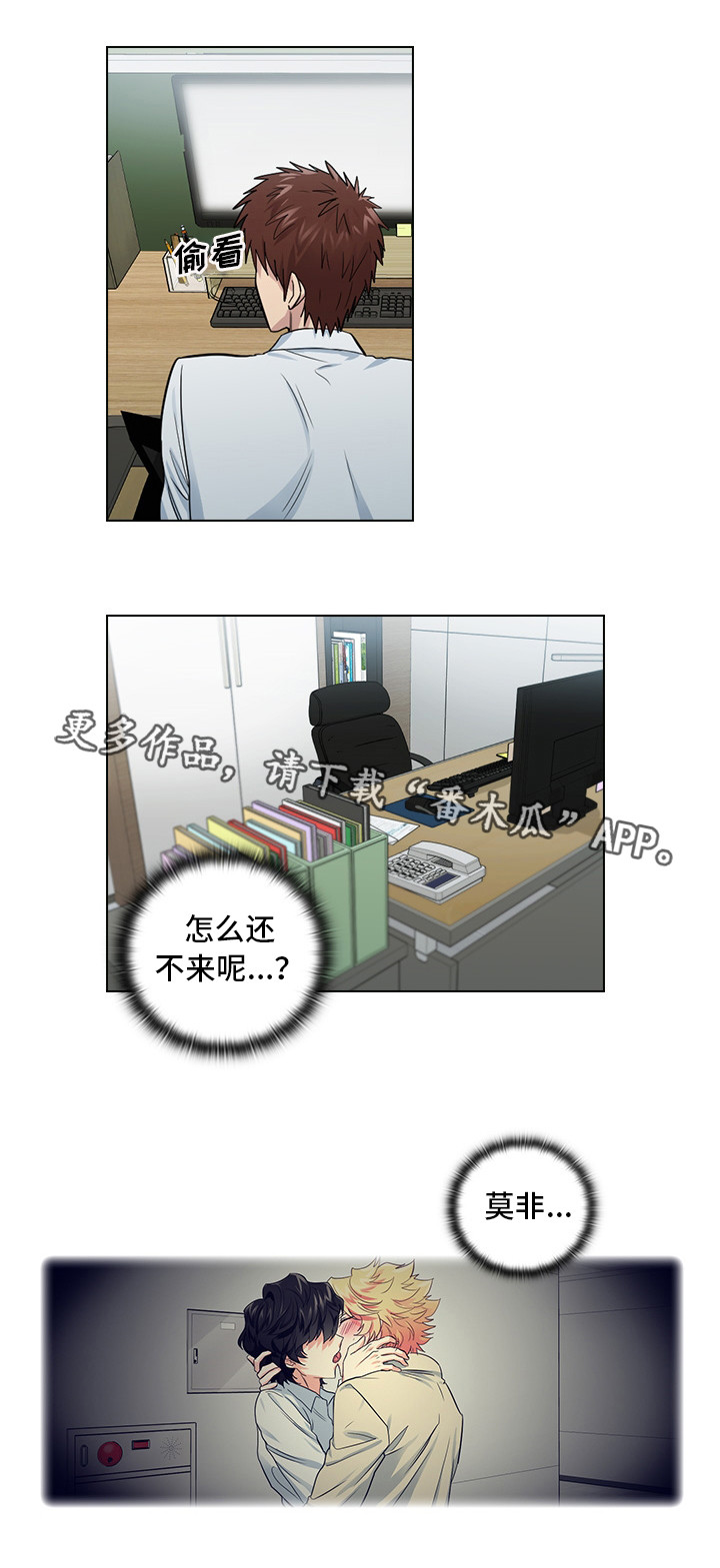 第16章：恶心的家伙1