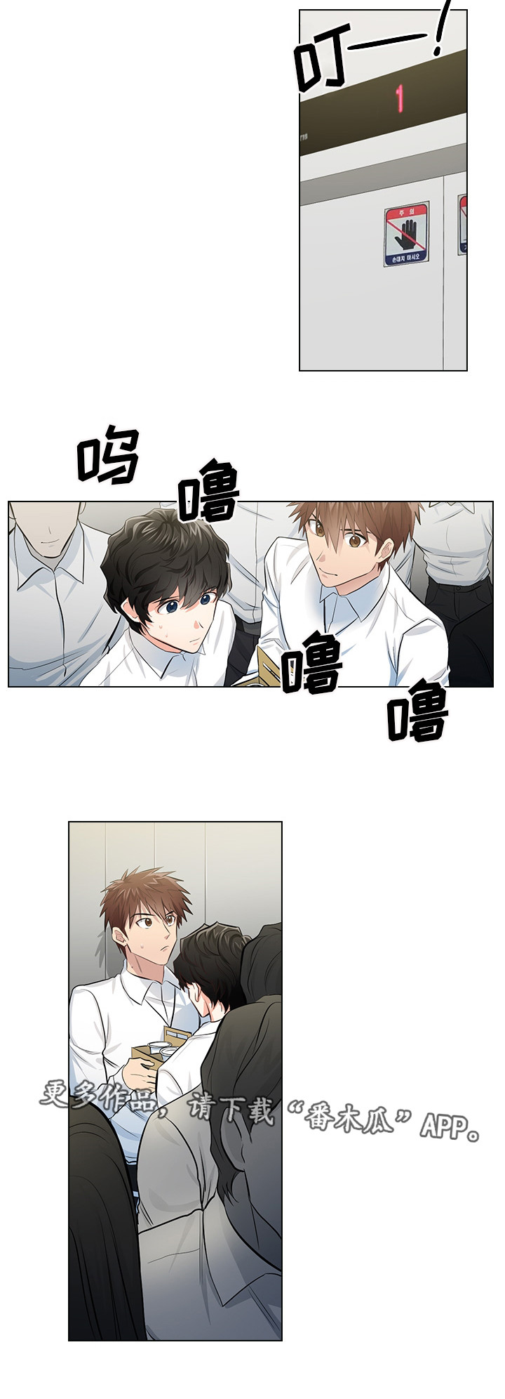 第6章：完蛋了17