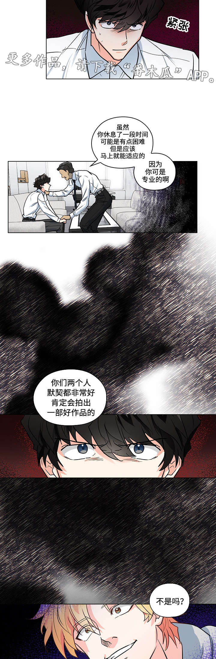 第28章：对手戏9