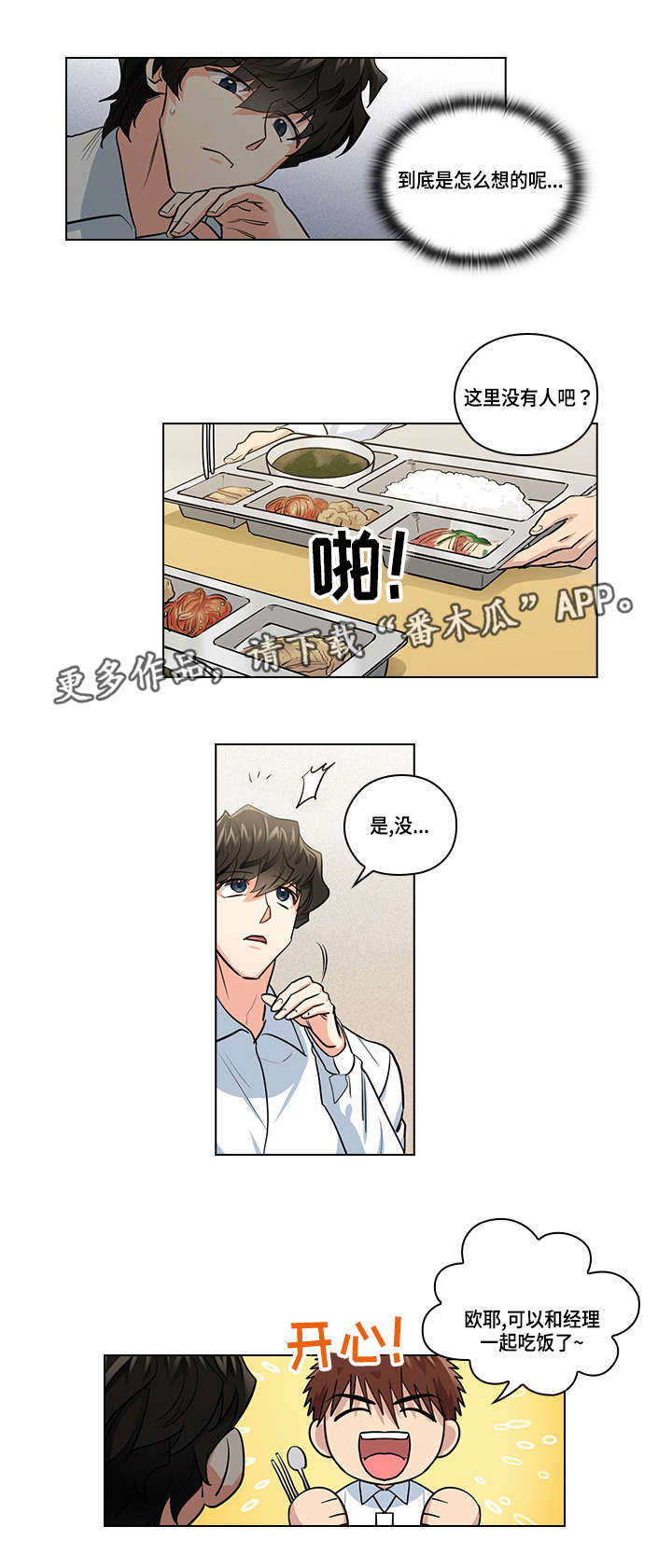 第25章：阻止6
