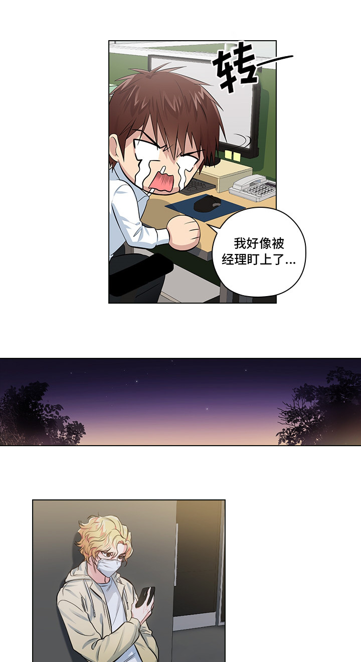 第3章：闯祸了6