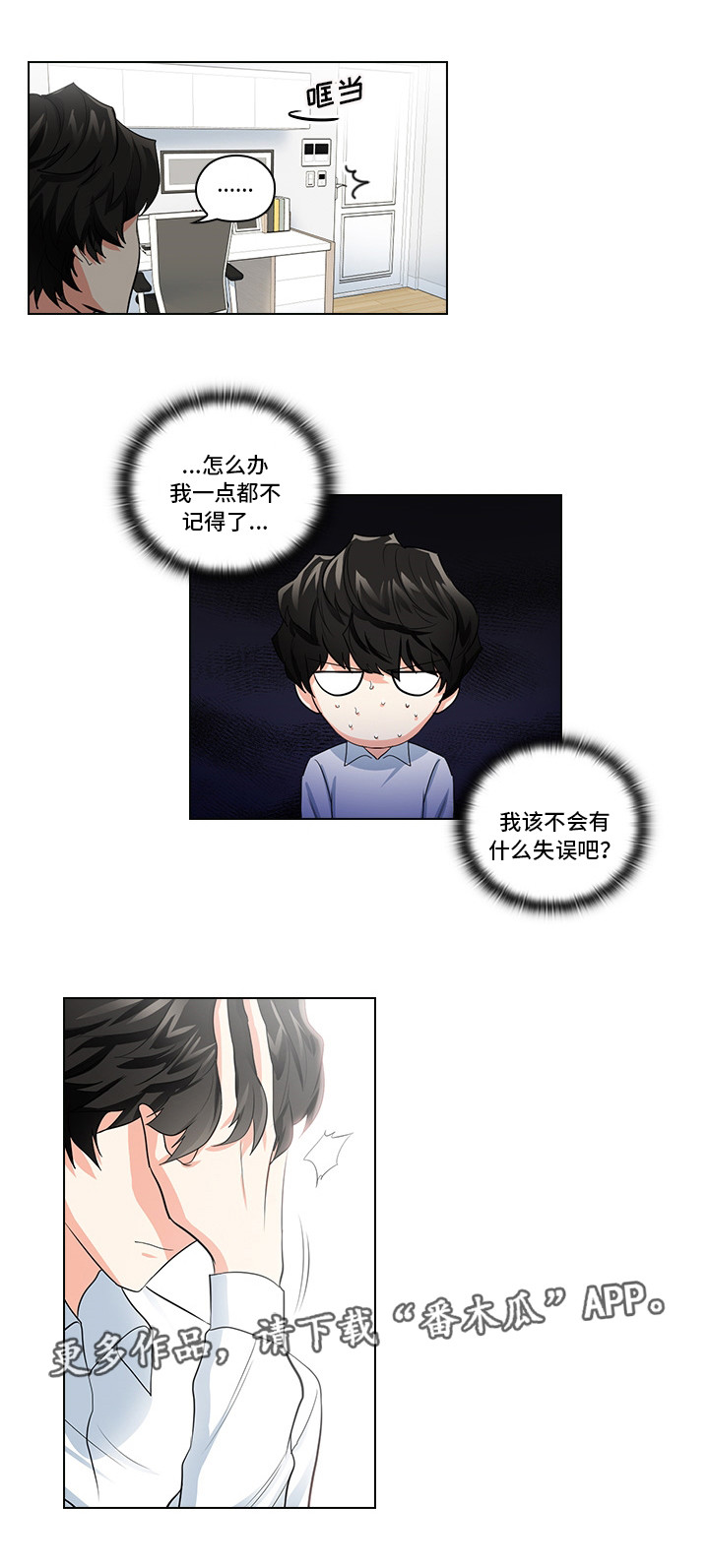 第15章：是什么关系3
