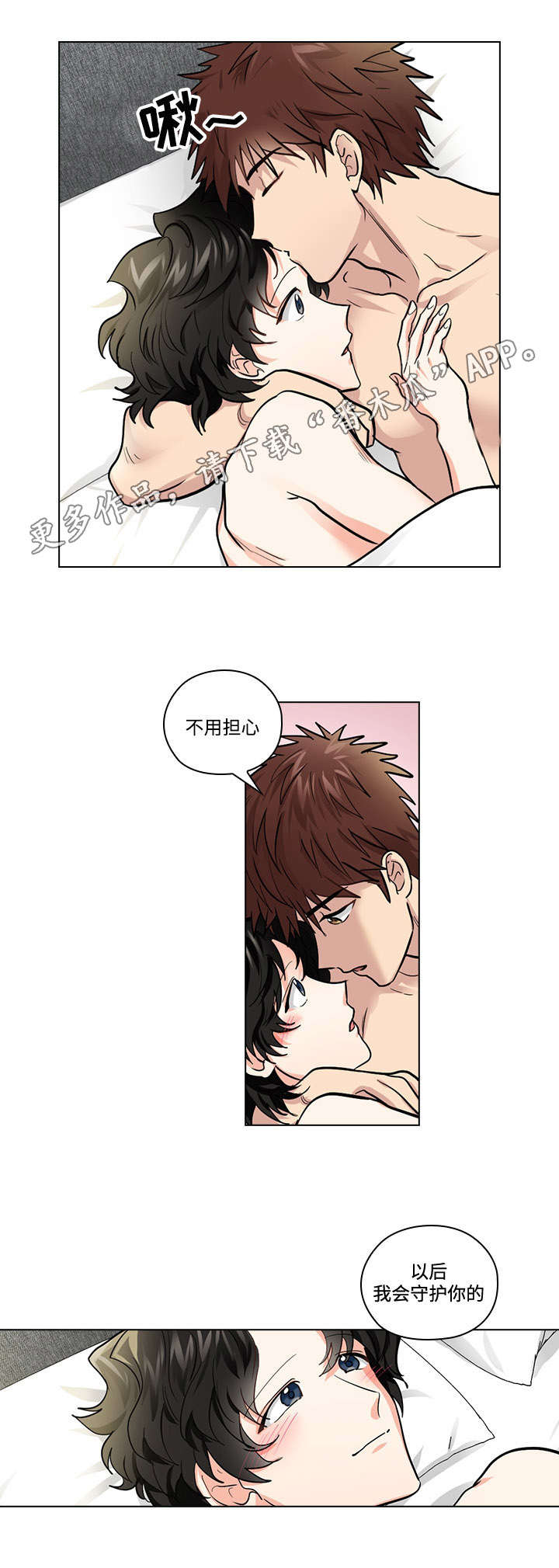第29章：难以置信7