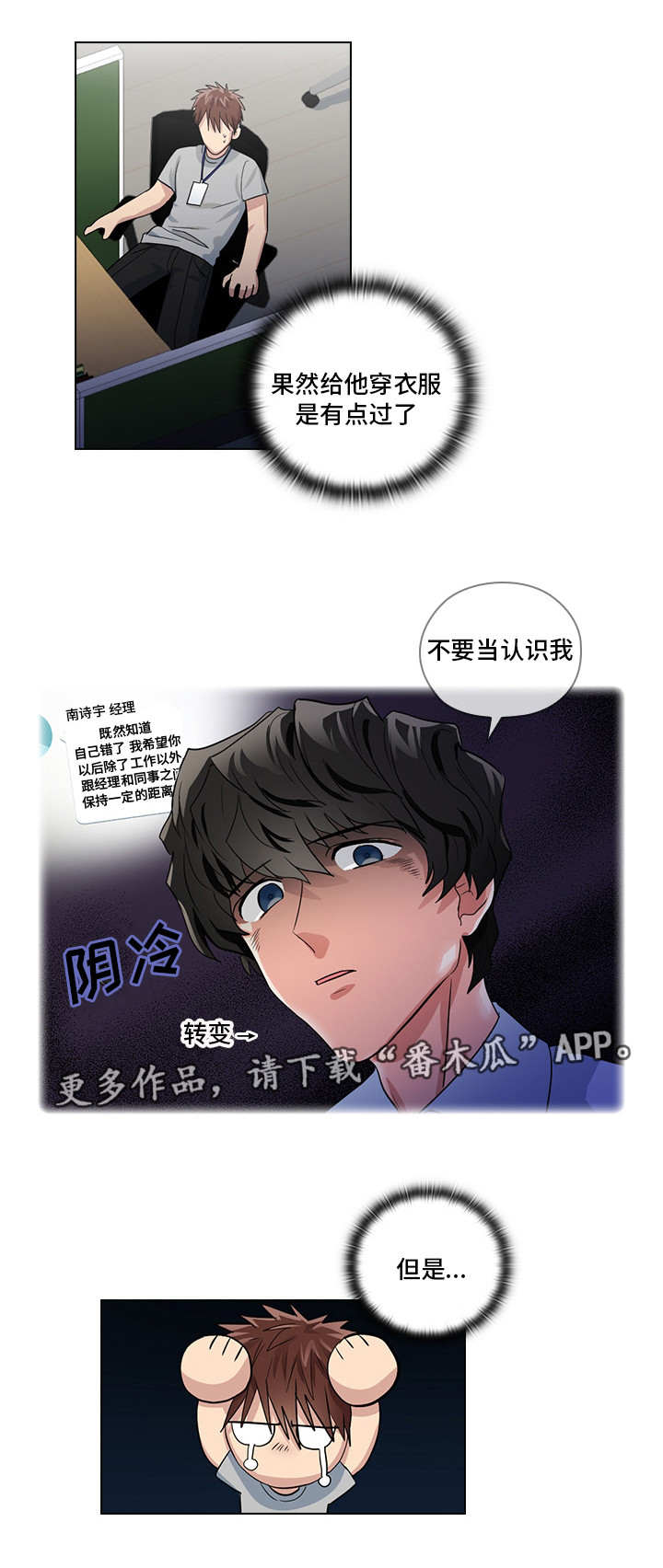 第7章：穿我的衣服10