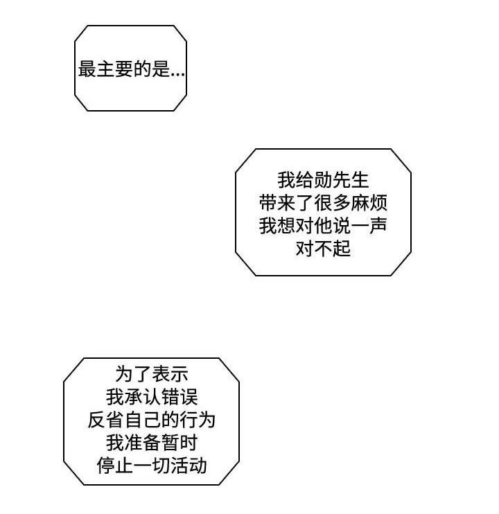 第32章：新人3