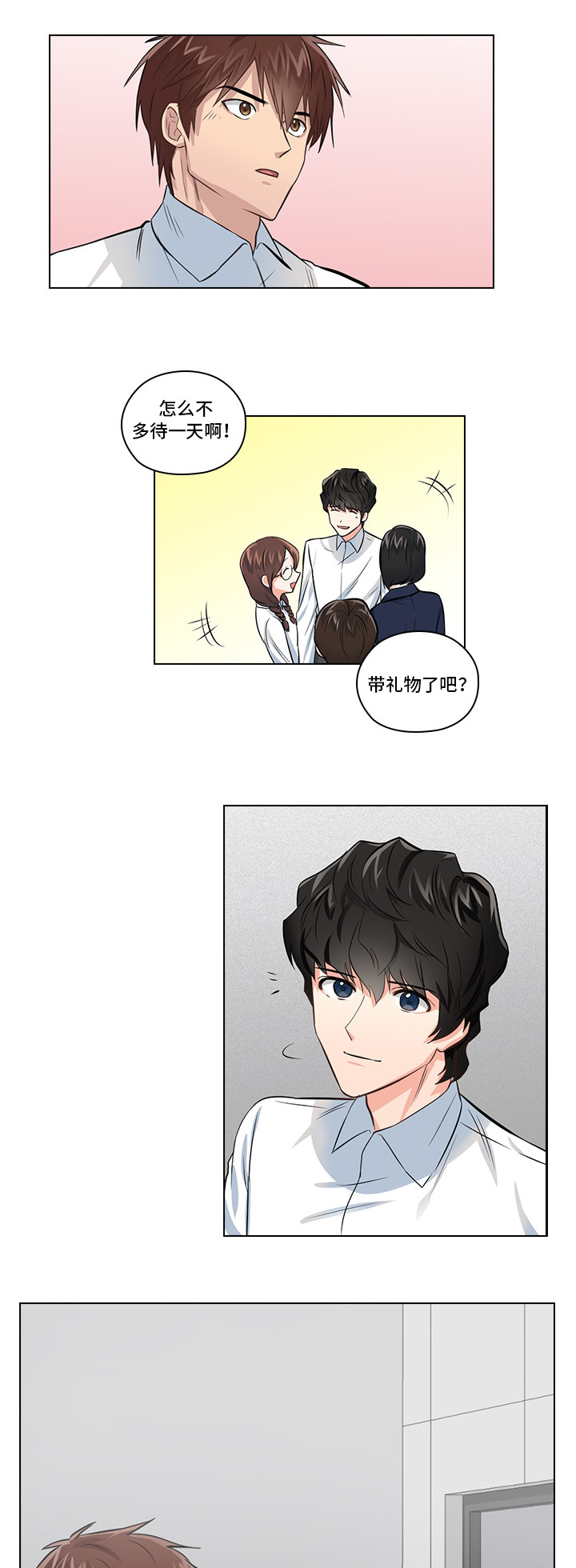 第2章：职场生活6