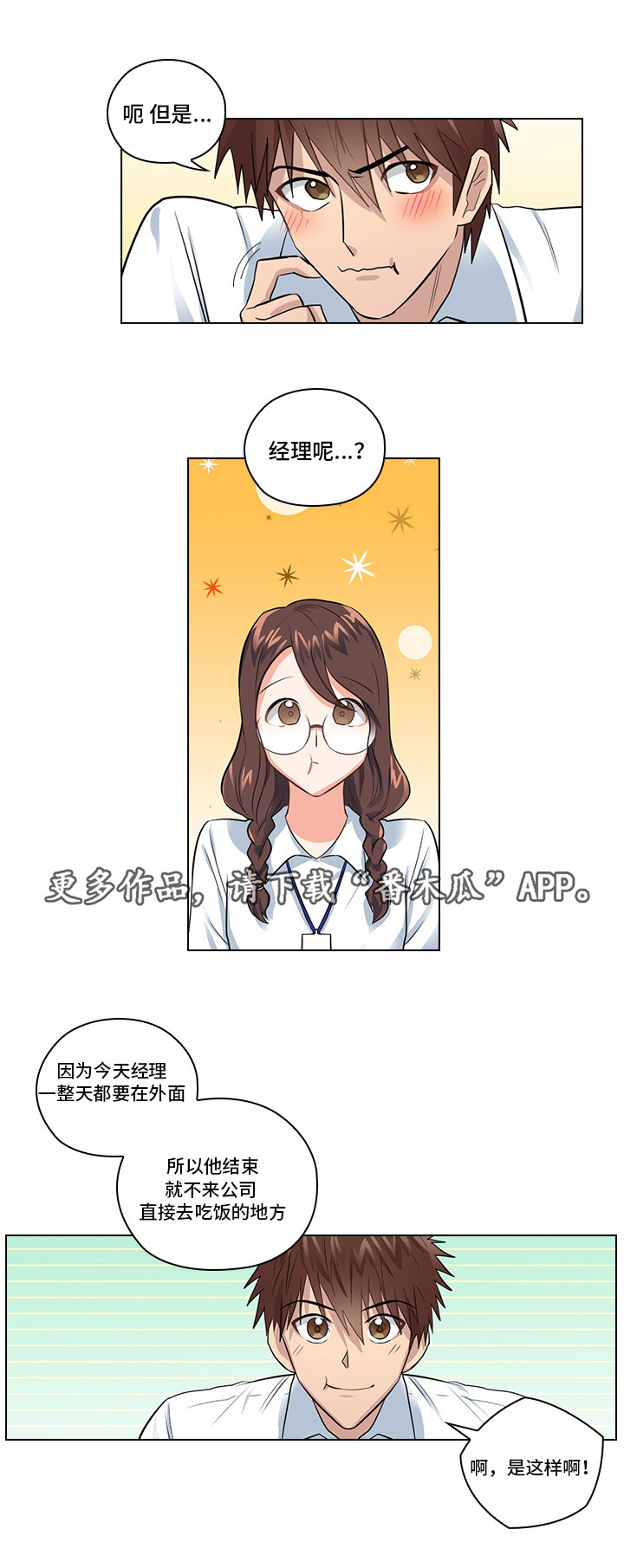 第11章：想清楚再问13
