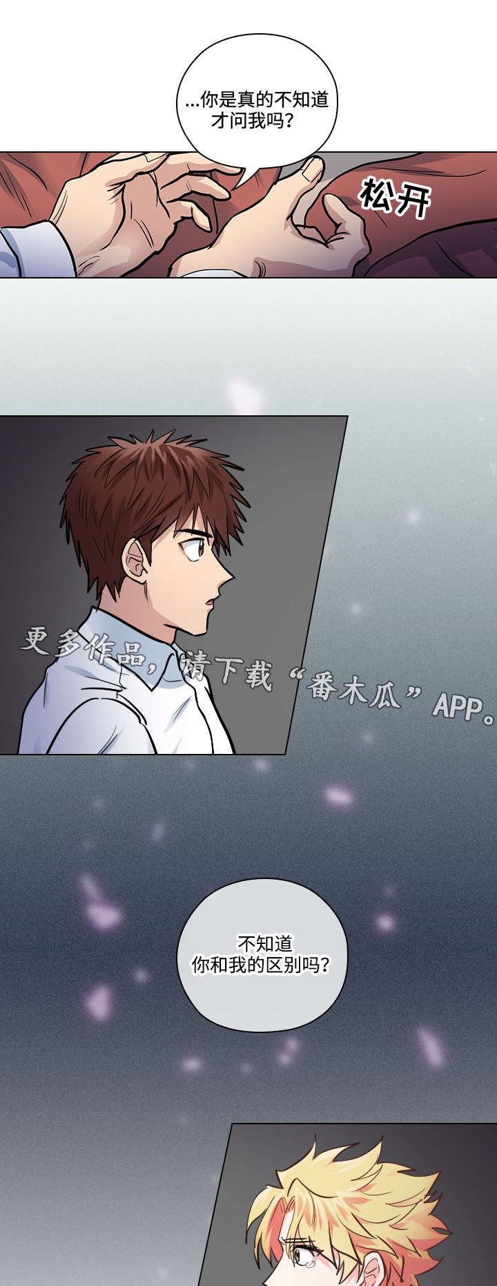第30章：怎么是你18