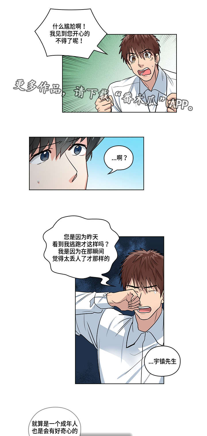 第23章：告白12