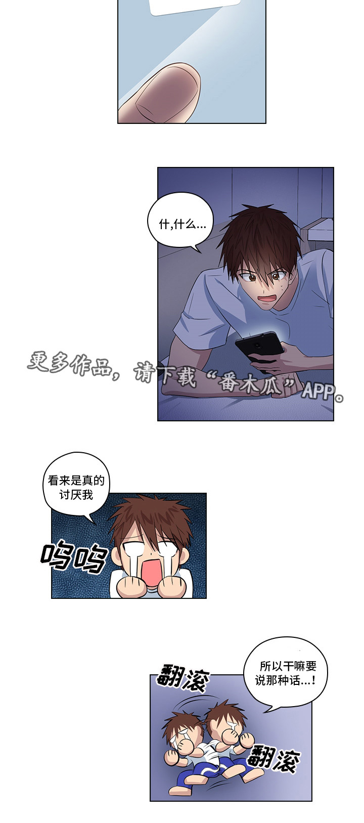 第6章：完蛋了8