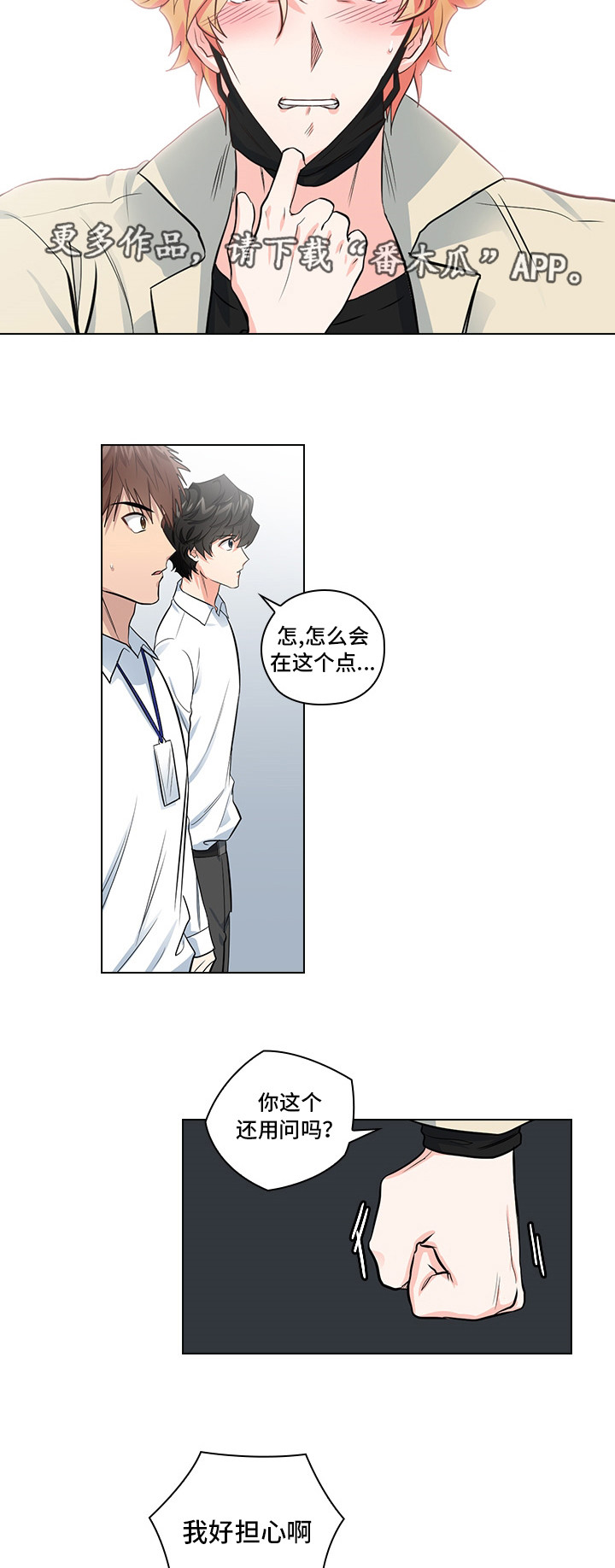 第15章：是什么关系10