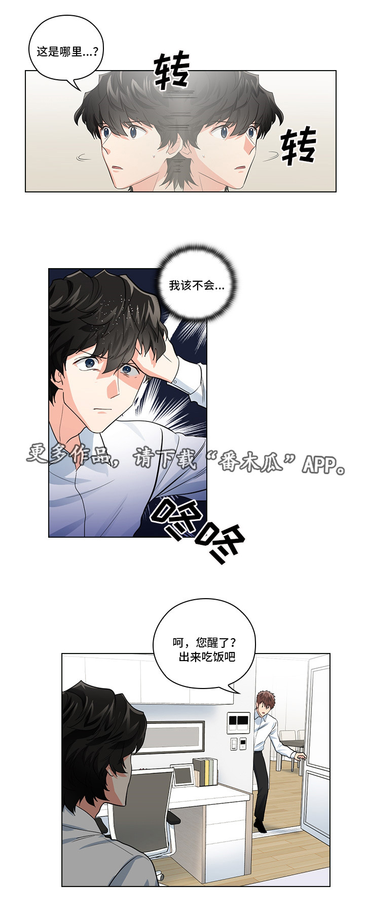 第15章：是什么关系2