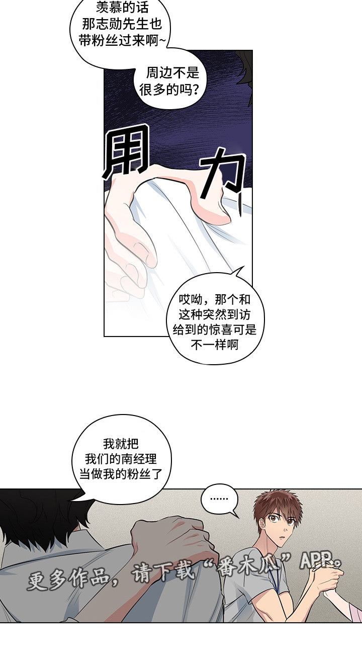 第8章：片场探班11