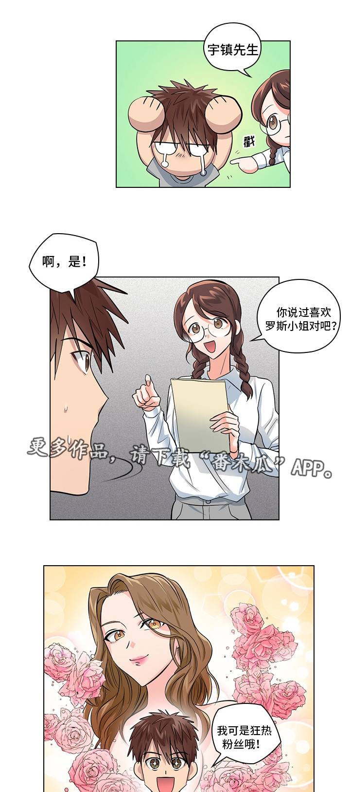 第7章：穿我的衣服12