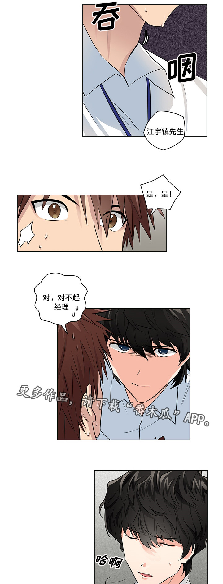 第6章：完蛋了21